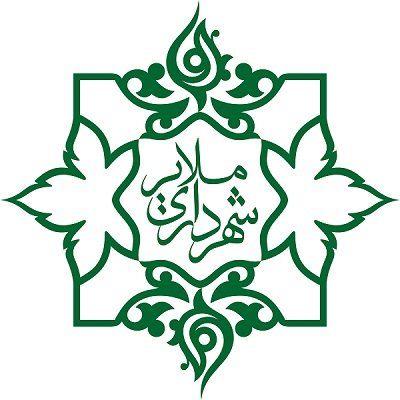 سامانه شفافیت شهرداری ملایر